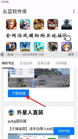 幺蓝软件库最新版