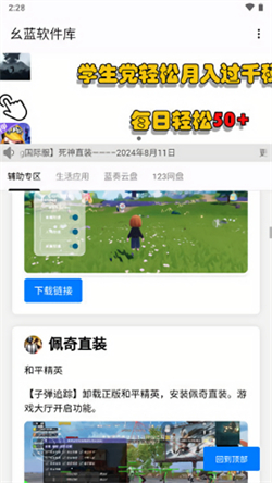 幺蓝软件库最新版