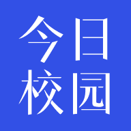 今日校园最新版