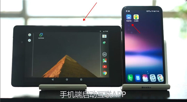 亿连手机互联app