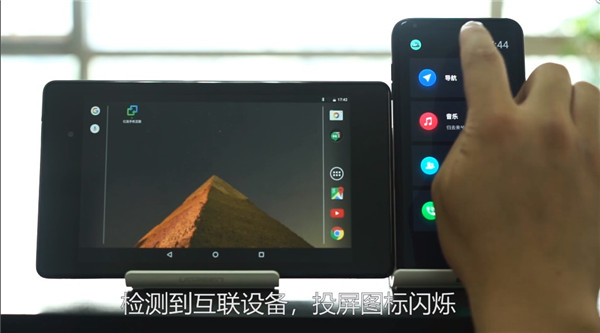 亿连手机互联app