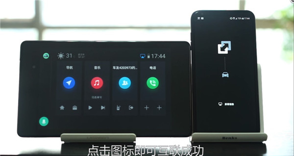 亿连手机互联app