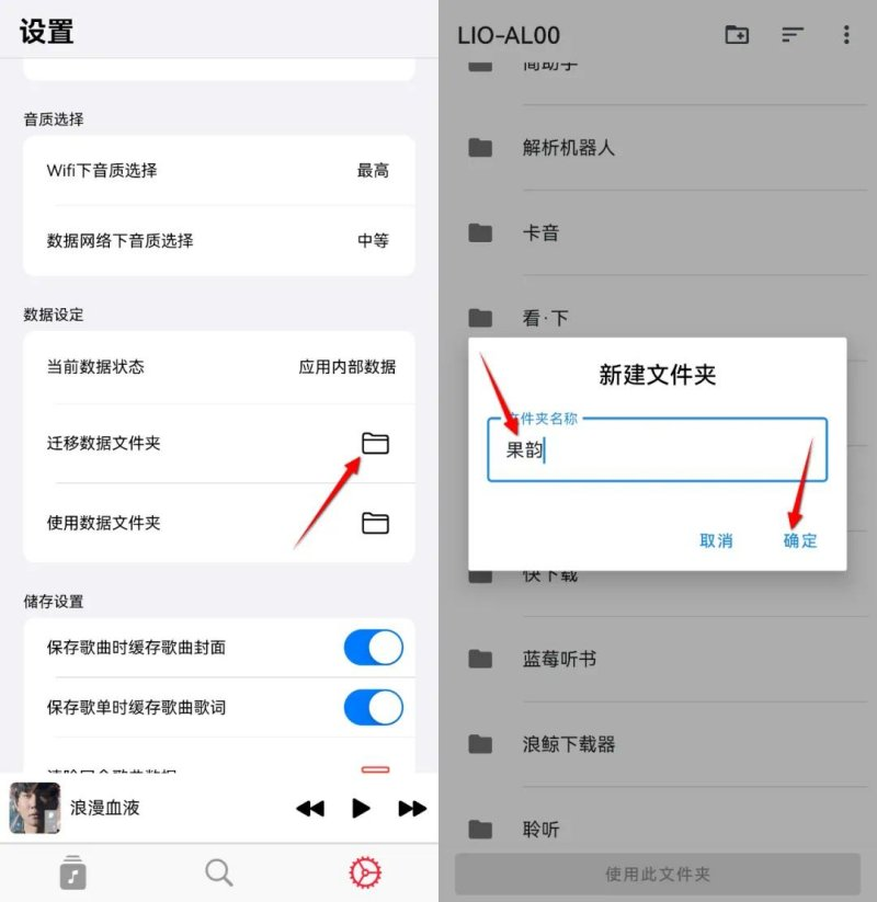 果韵音乐