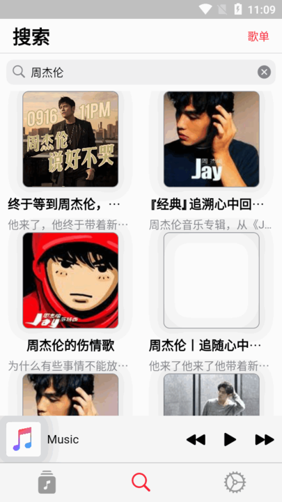 果韵音乐