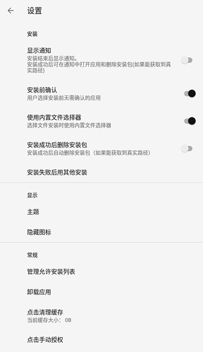 安装狮最新版