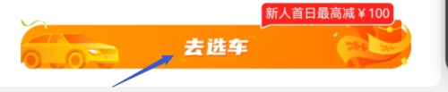 一嗨共享汽车最新版