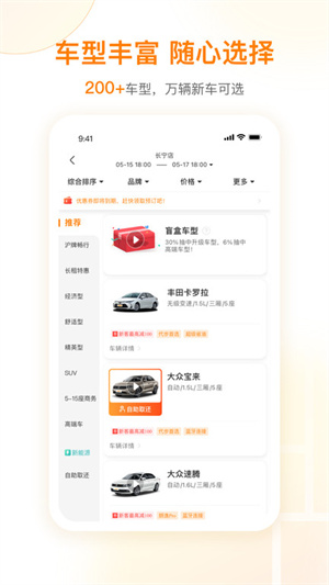 一嗨共享汽车最新版