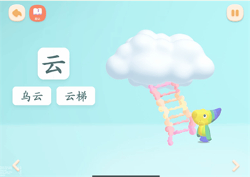帮帮识字免费版