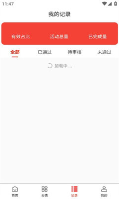 清盒回收app