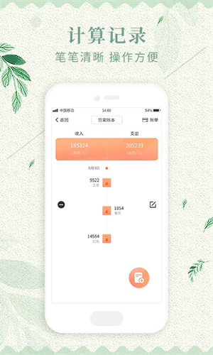 备忘录记事本免费版