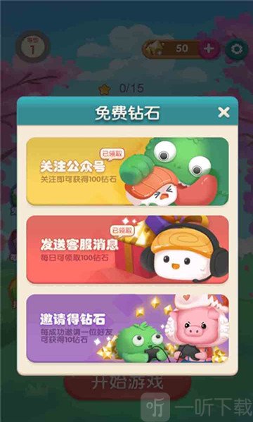 消除食光