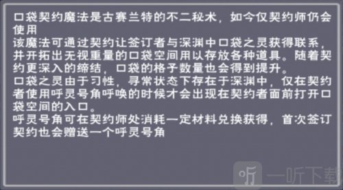 创造与魔法狐妖小红娘联动