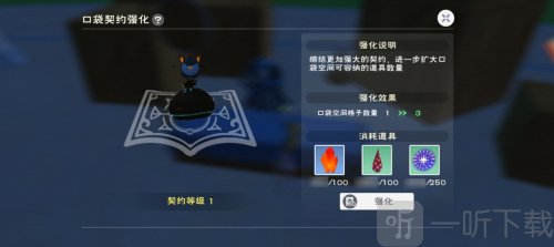 创造与魔法狐妖小红娘联动
