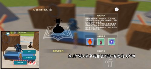 创造与魔法狐妖小红娘联动