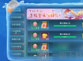 创造与魔法狐妖小红娘联动