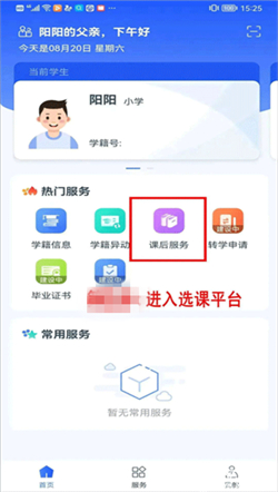 学有优教新版