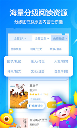 考拉阅读最新版本