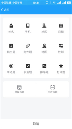 问卷星自动答题神器