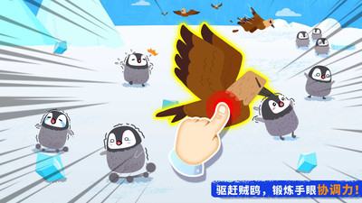 奇妙企鹅部落