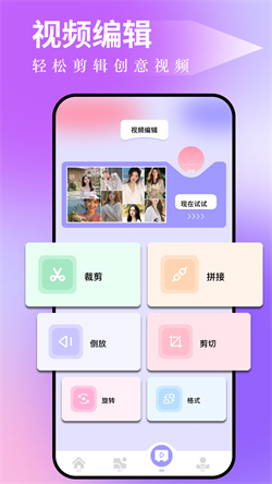 图吧工具箱移动端