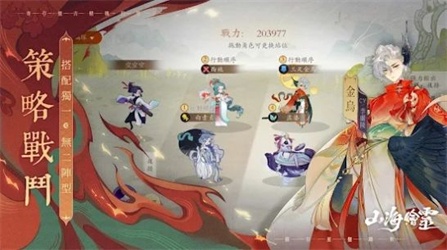 山海绘灵
