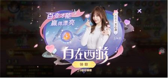 自在西游2024版