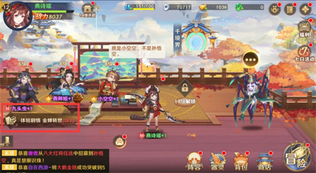 自在西游2024版