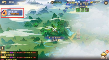 自在西游2024版