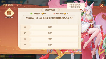 自在西游2024版