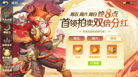 自在西游2024版
