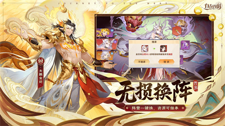 自在西游2024版