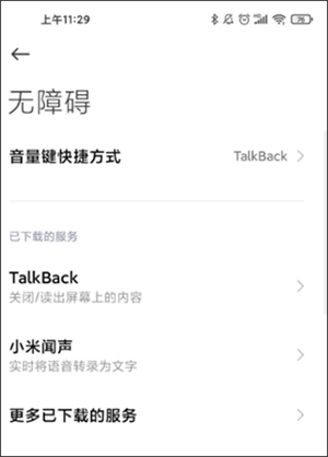广告拦截卫士免费