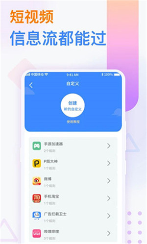 广告拦截卫士免费