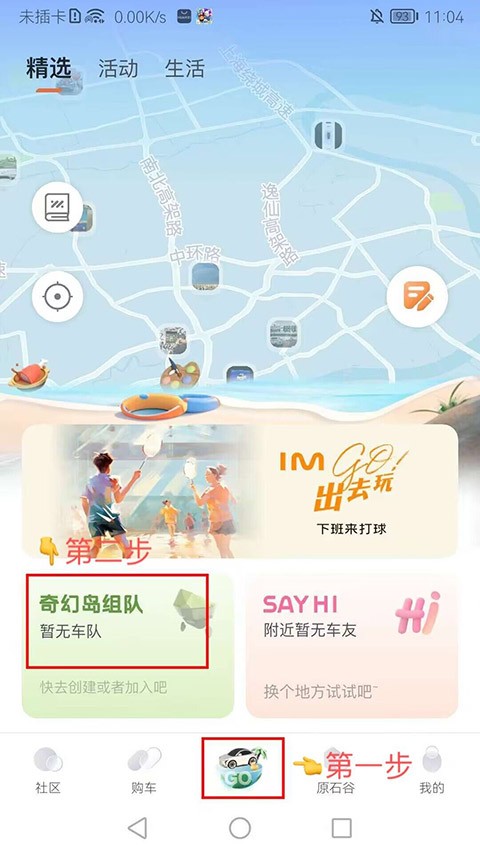 im智己汽车app