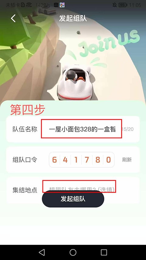 im智己汽车app