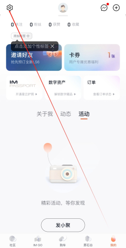 im智己汽车app