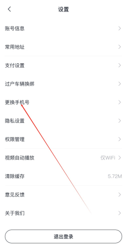 im智己汽车app