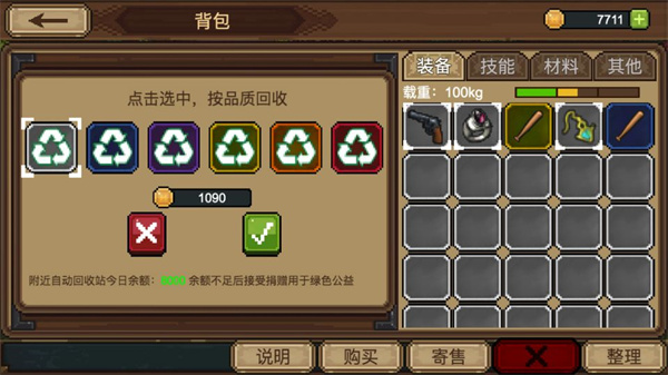 拉一车小伙伴免广告