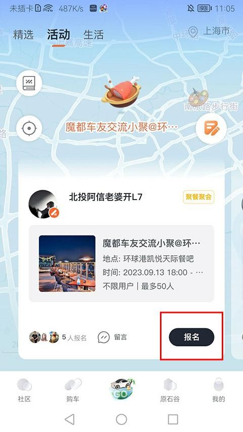 im智己汽车app