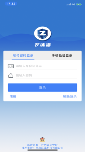 苏证通最新版