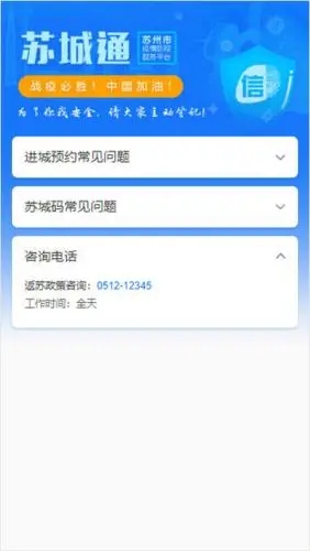 苏证通最新版