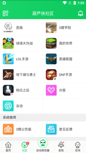 葫芦侠三楼APP