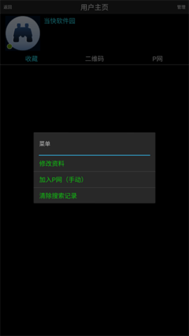 p2p种子搜索器