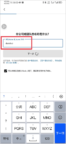 slack安卓版