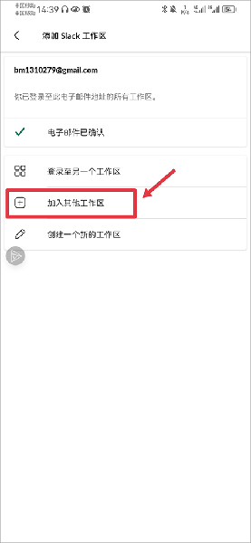 slack安卓版