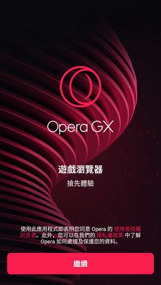 Operagx