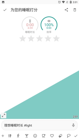 睡眠追踪最新版