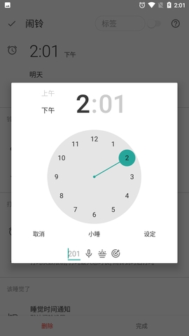 睡眠追踪最新版