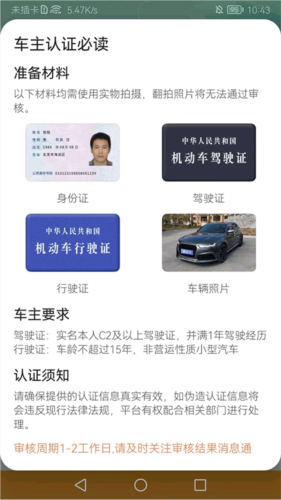 趣出行app