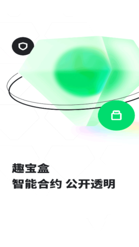 趣出行app